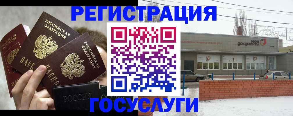 миграционный учет в Воркуте