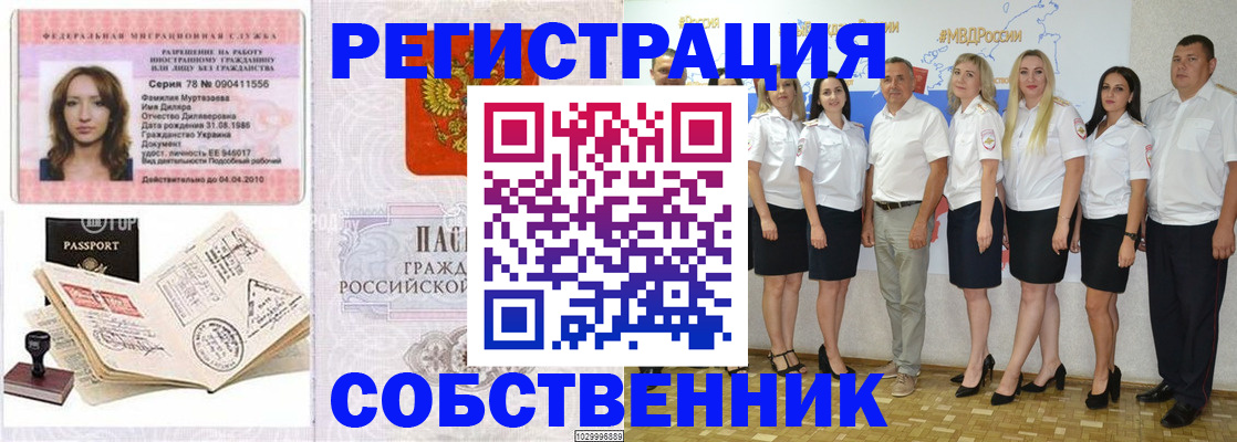 временная регистрация госуслуги в Воркуте