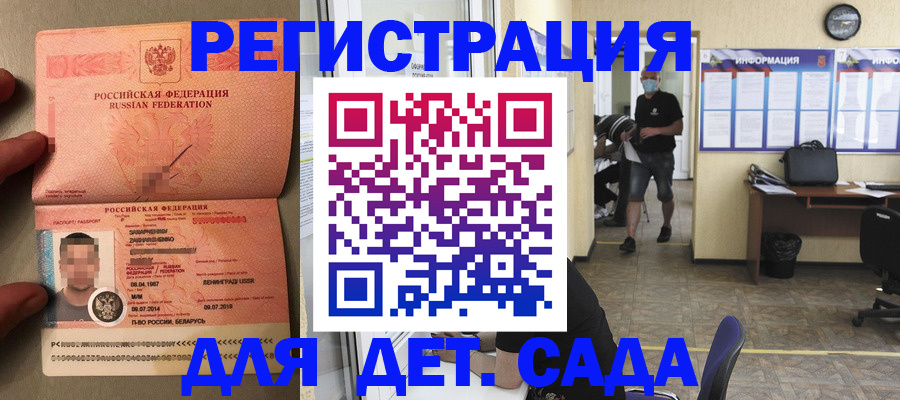 прописка иностранных граждан в Воркуте