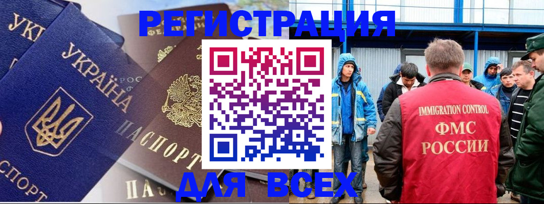 прописка в квартире в Воркуте