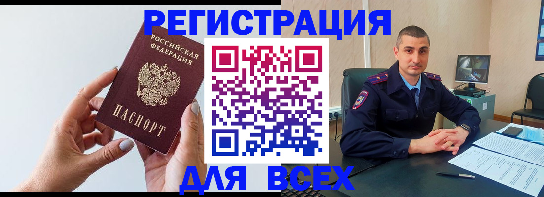 купить прописку в Воркуте