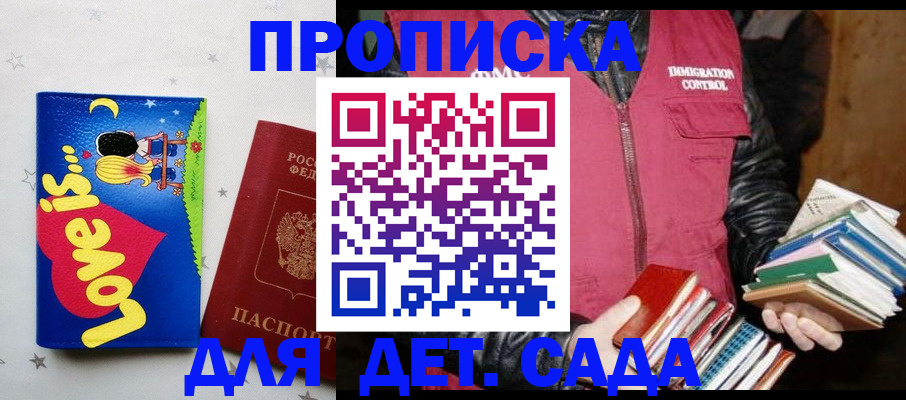 временная прописка в Воркуте