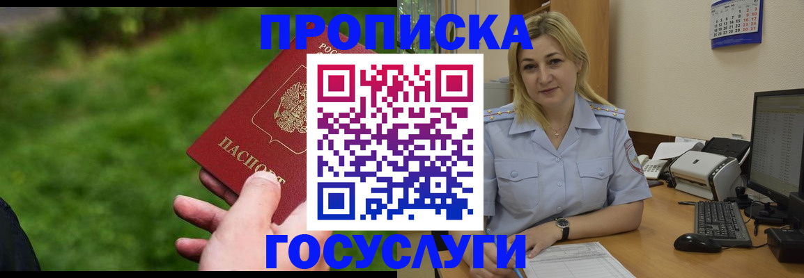 временная регистрация в Воркуте