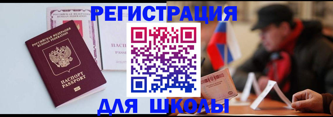 временная регистрация госуслуги в Воркуте