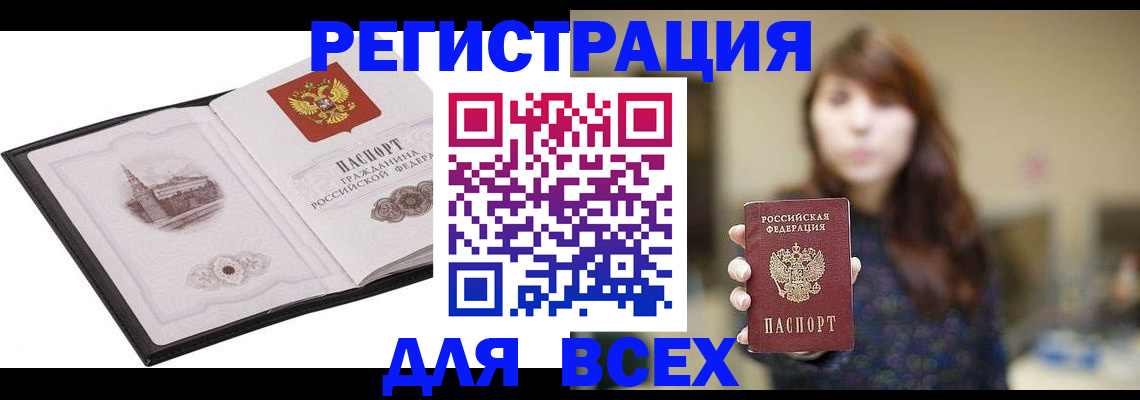 прописка в квартире в Воркуте