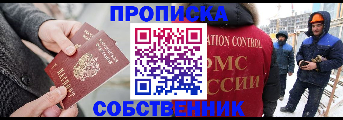 миграционный учет в Воркуте