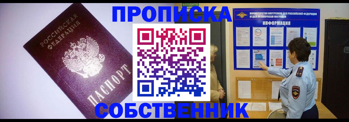 временная регистрация надежно в Воркуте