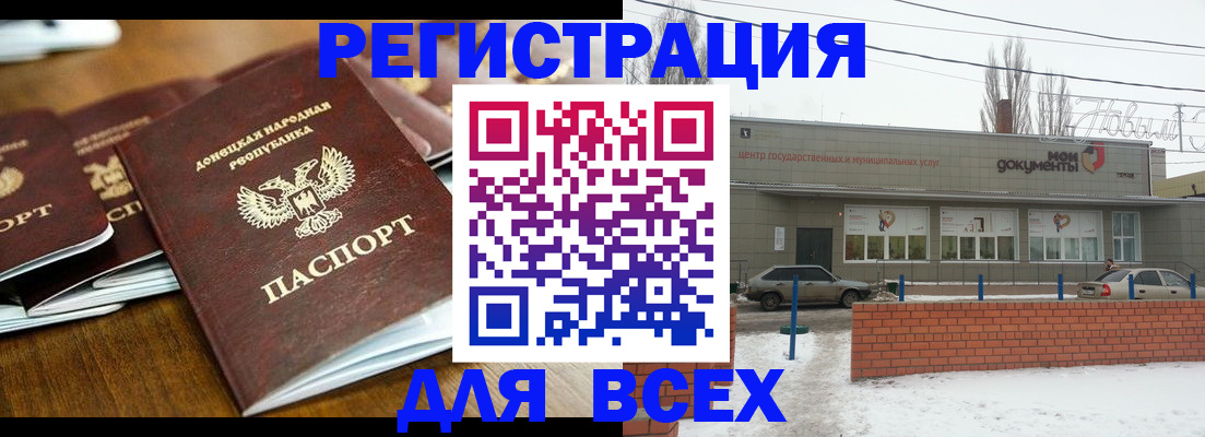 временная регистрация в квартире в Воркуте