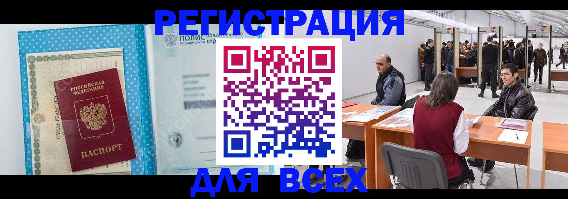 временная регистрация гарантия в Воркуте